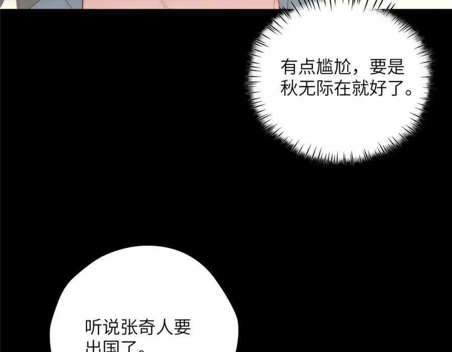 101 太在乎你 第39页