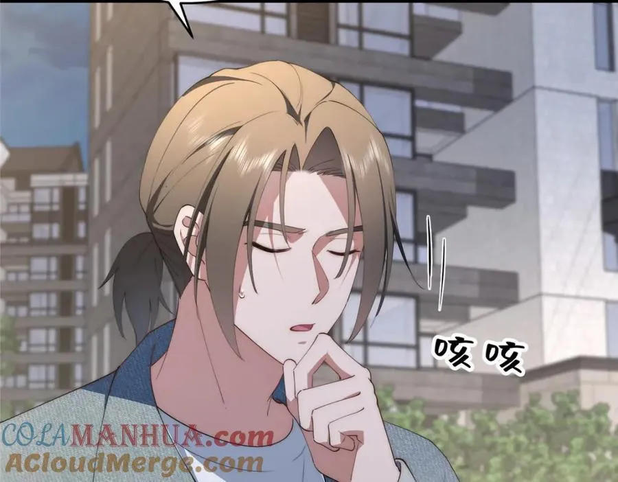 101 太在乎你 第41页
