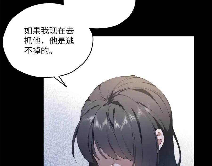 101 太在乎你 第44页