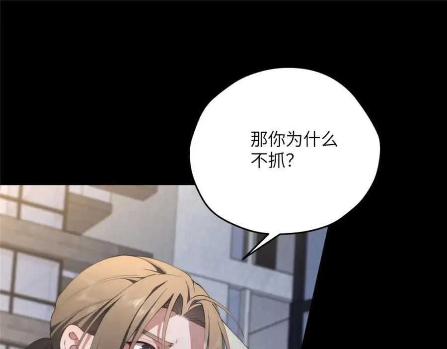 101 太在乎你 第47页