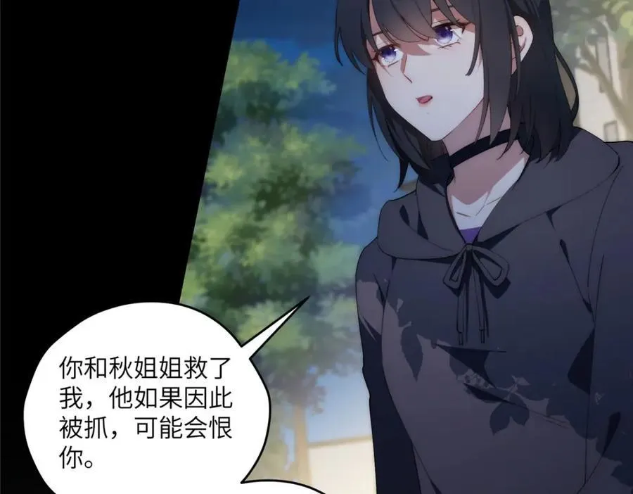 101 太在乎你 第50页