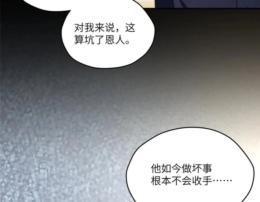 101 太在乎你 第51页