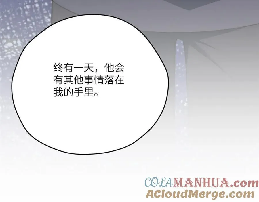 101 太在乎你 第57页