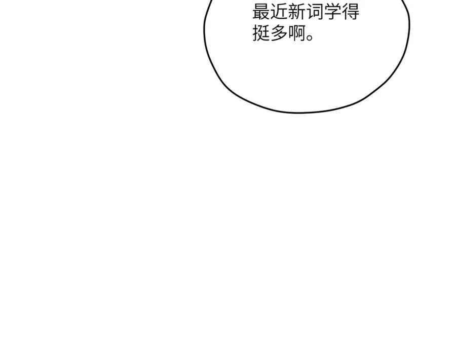 101 太在乎你 第66页