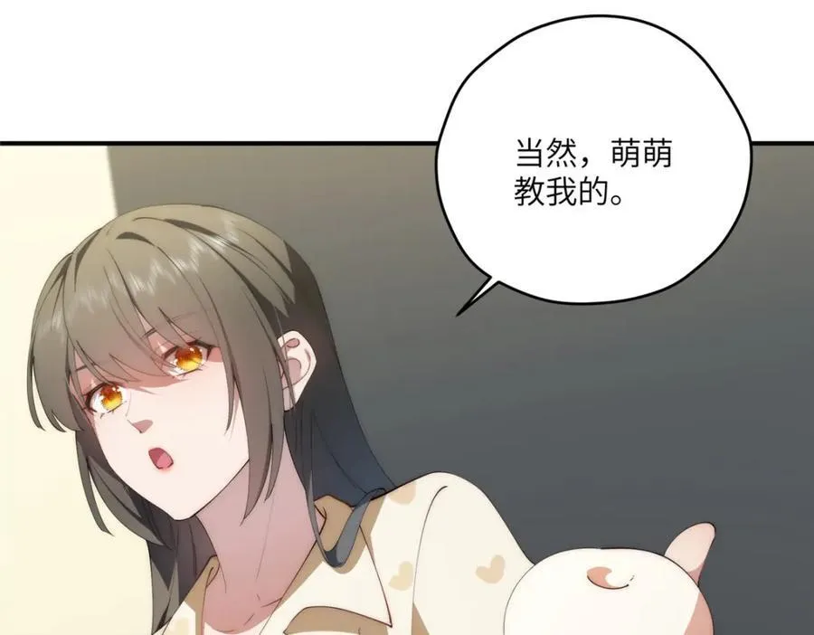 101 太在乎你 第68页