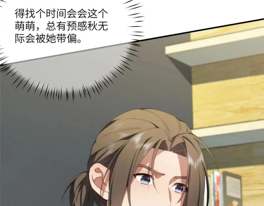 101 太在乎你 第71页