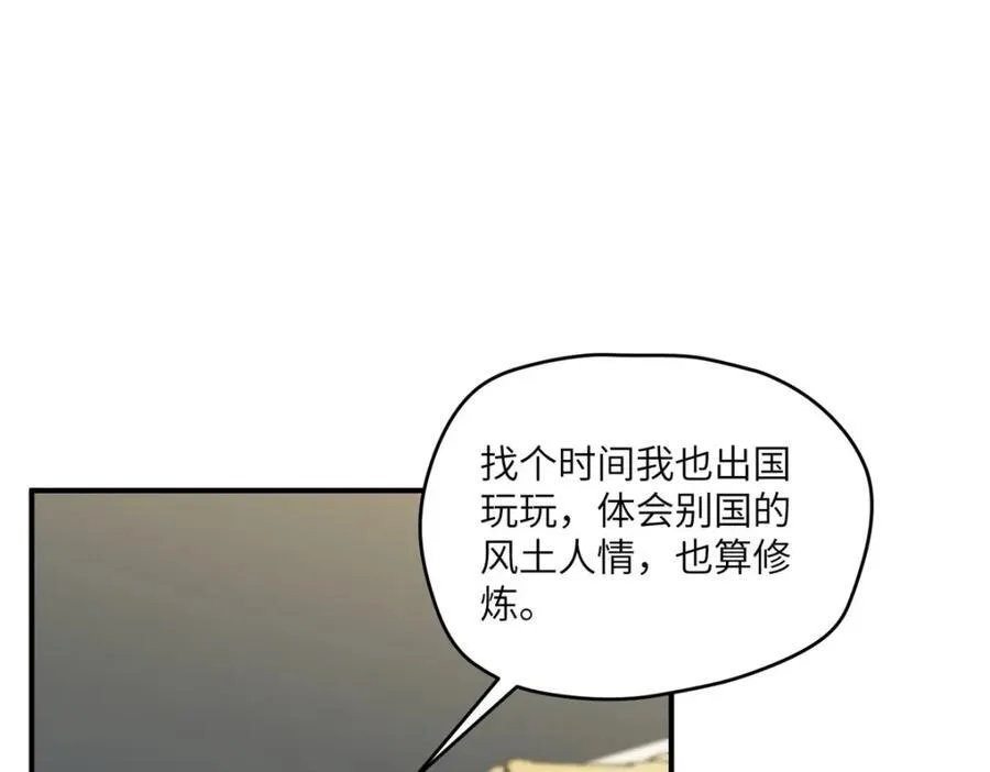 101 太在乎你 第74页