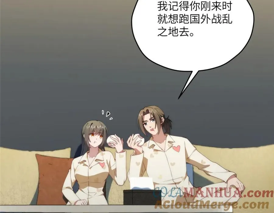 101 太在乎你 第77页