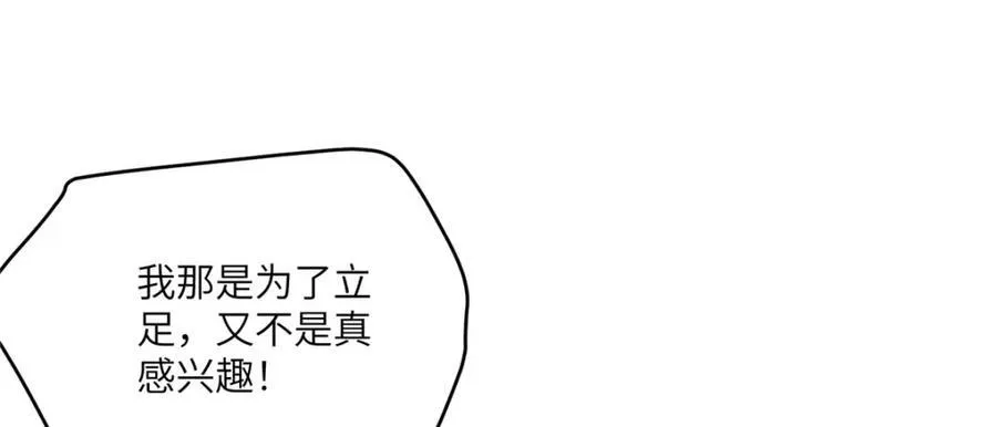 101 太在乎你 第79页
