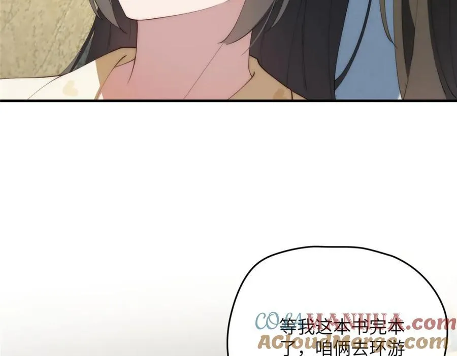 101 太在乎你 第81页