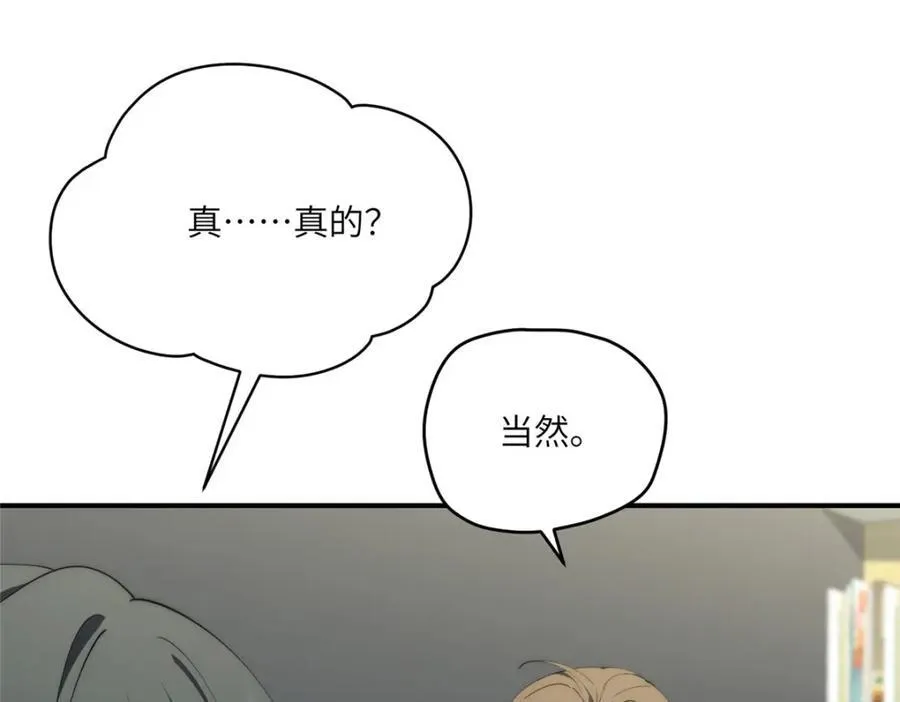 101 太在乎你 第86页