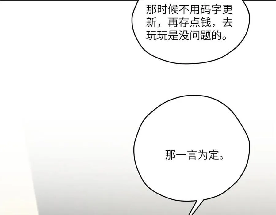 101 太在乎你 第88页