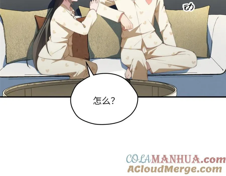 101 太在乎你 第97页