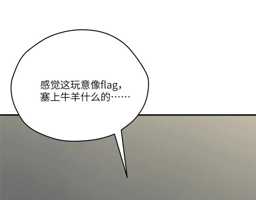 101 太在乎你 第98页