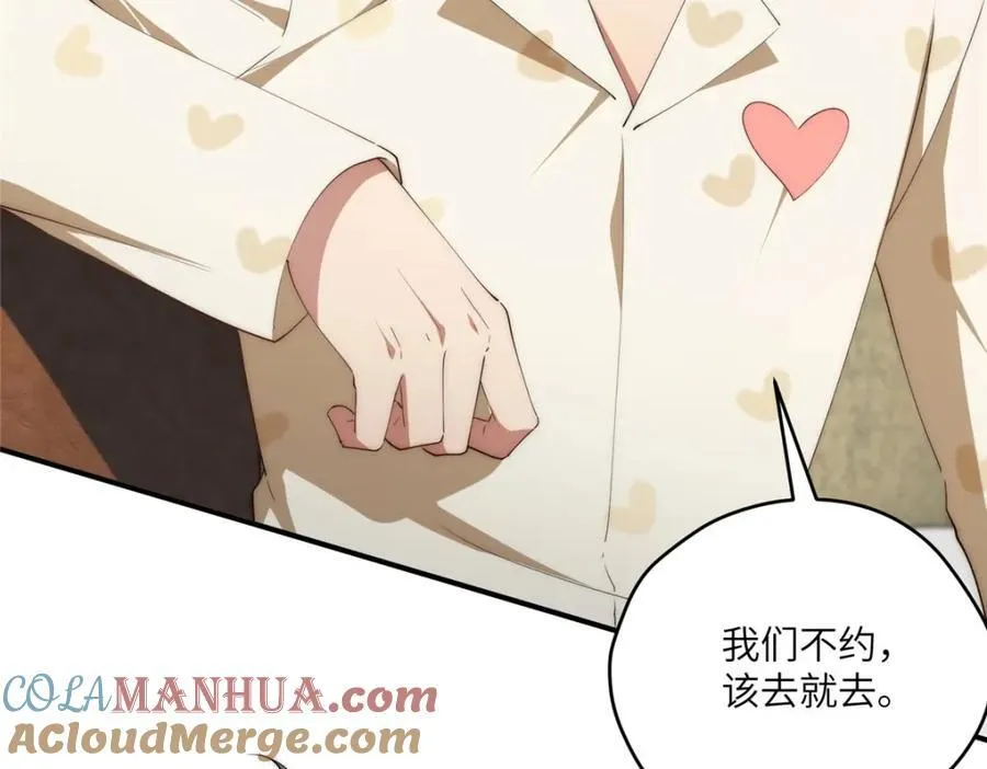 101 太在乎你 第101页
