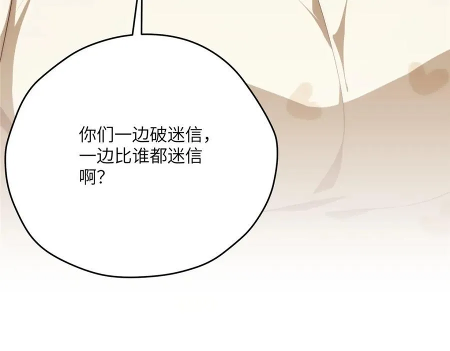 101 太在乎你 第107页