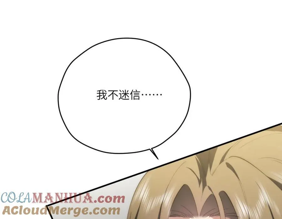 101 太在乎你 第109页