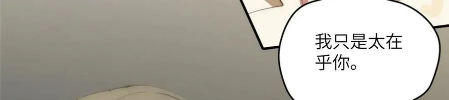 101 太在乎你 第111页