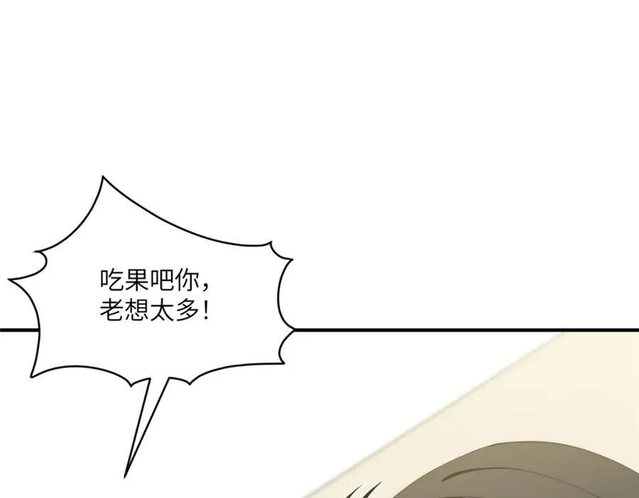 101 太在乎你 第118页