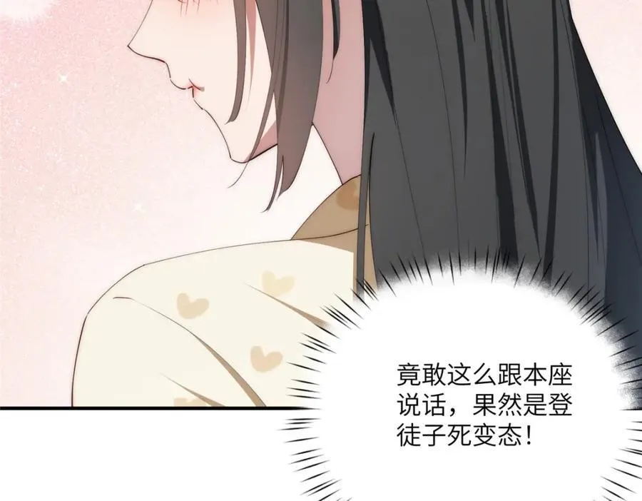 101 太在乎你 第124页