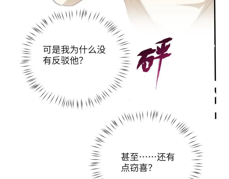 101 太在乎你 第128页