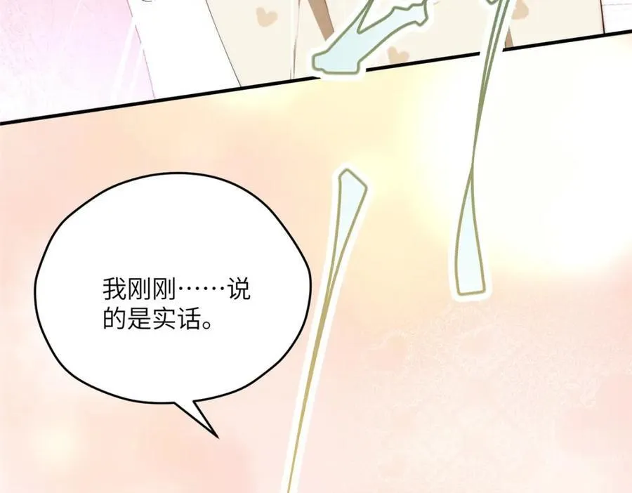 101 太在乎你 第134页
