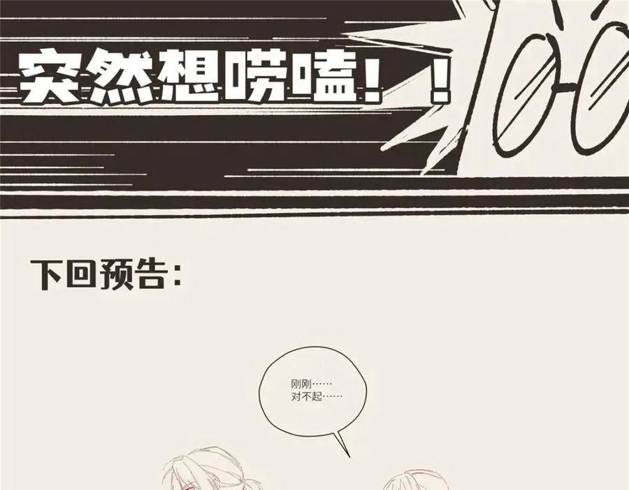 101 太在乎你 第142页