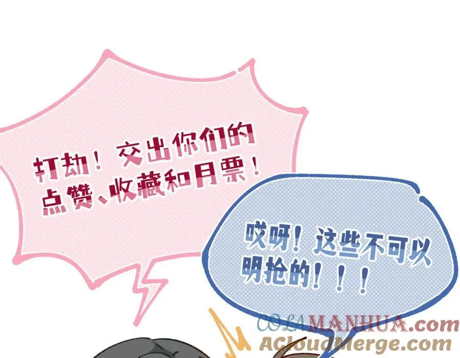 101 太在乎你 第145页