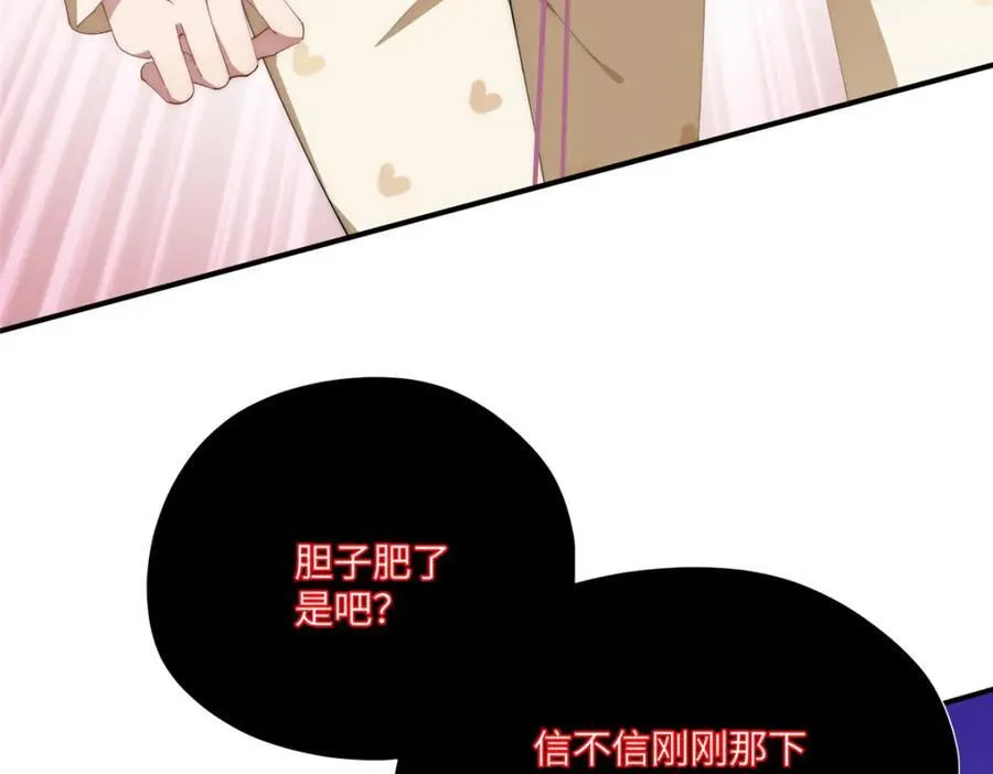 102 死傲娇 第11页
