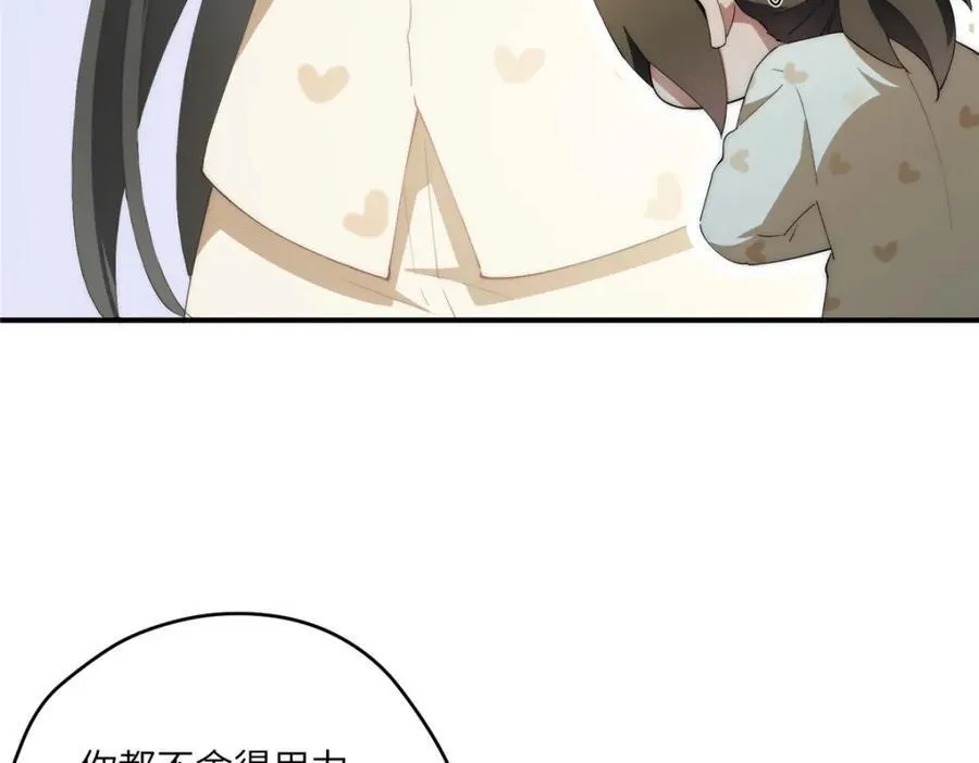 102 死傲娇 第15页