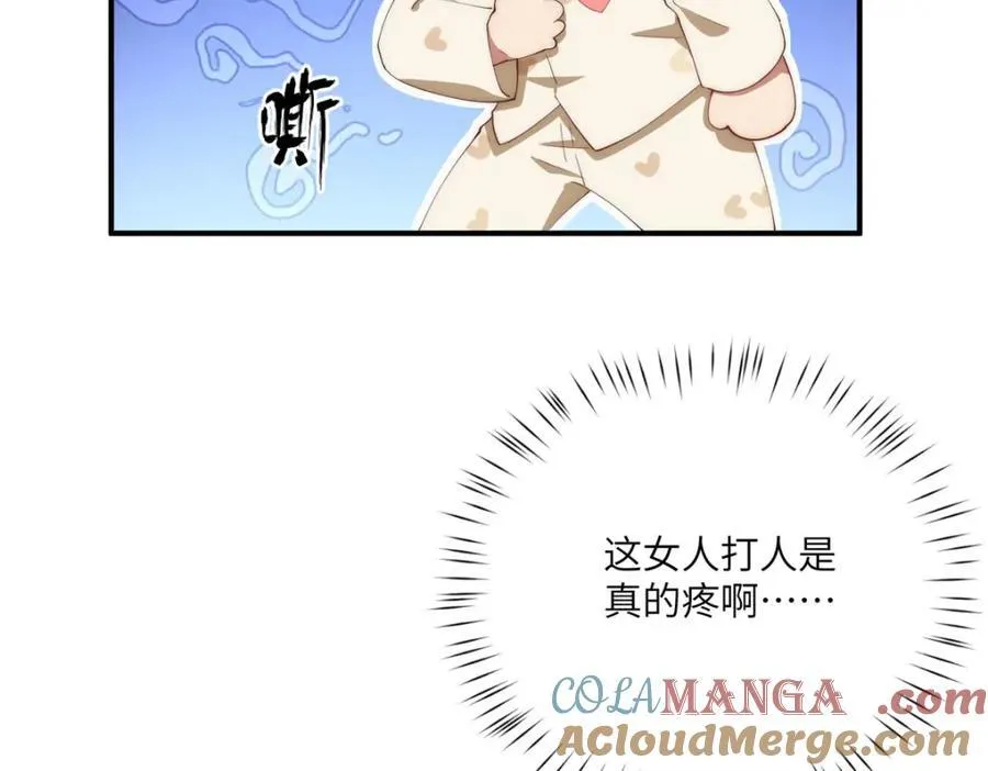 102 死傲娇 第33页
