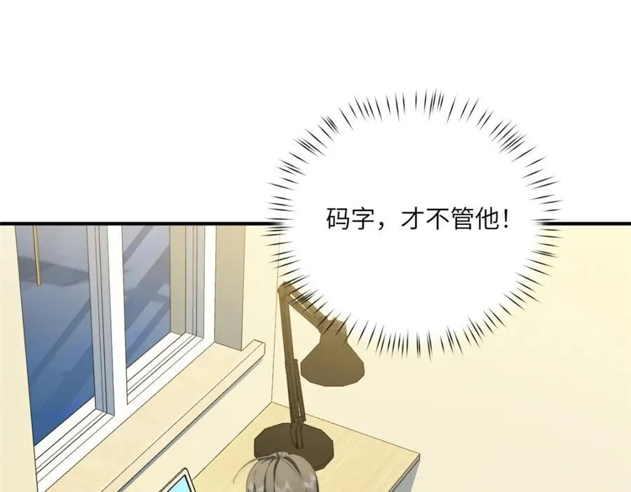 102 死傲娇 第44页
