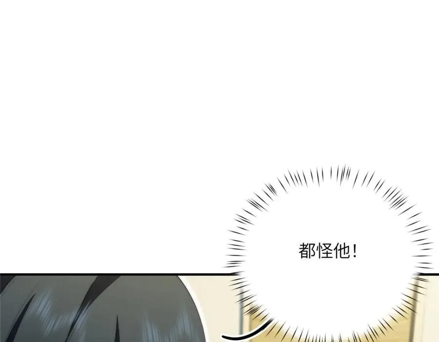 102 死傲娇 第56页