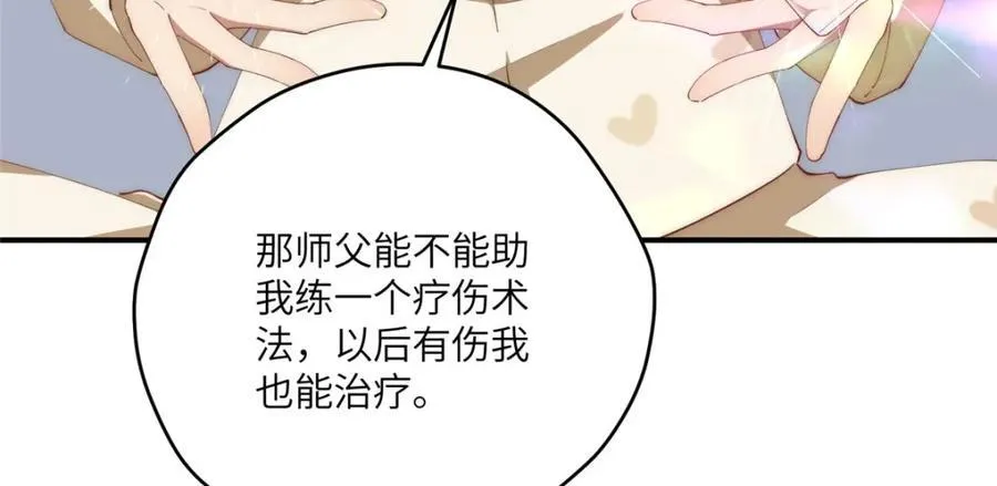 102 死傲娇 第70页
