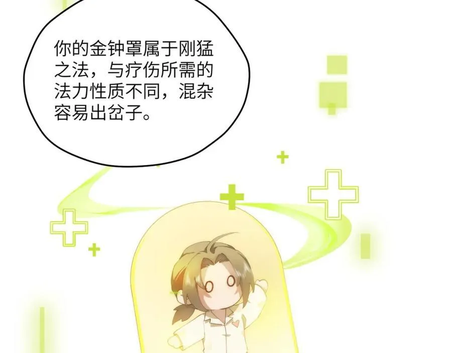 102 死傲娇 第74页