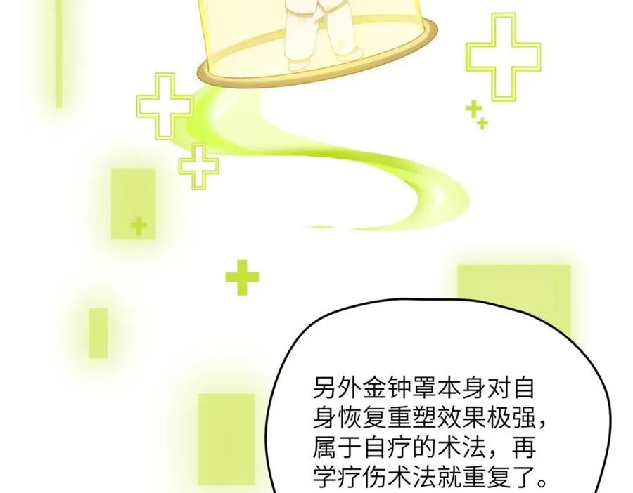 102 死傲娇 第75页