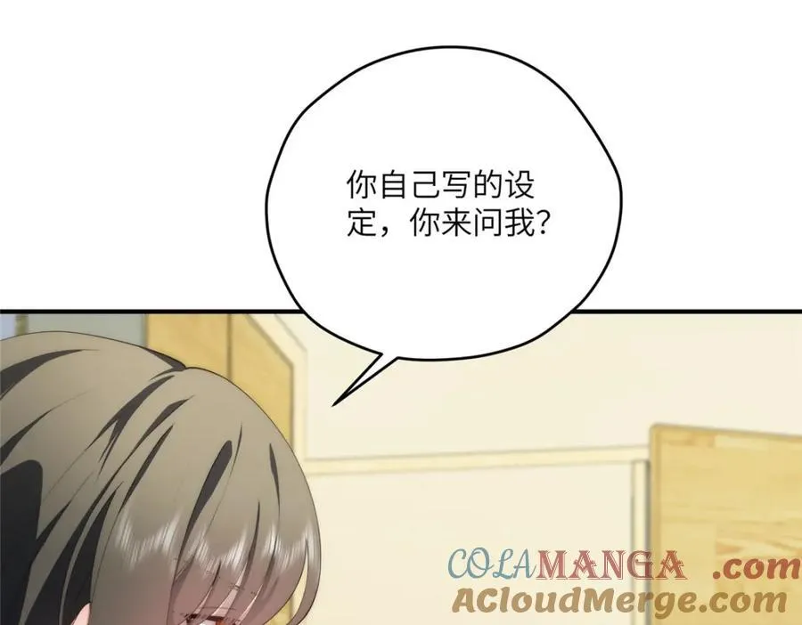 102 死傲娇 第77页