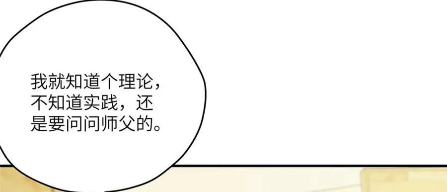 102 死傲娇 第79页