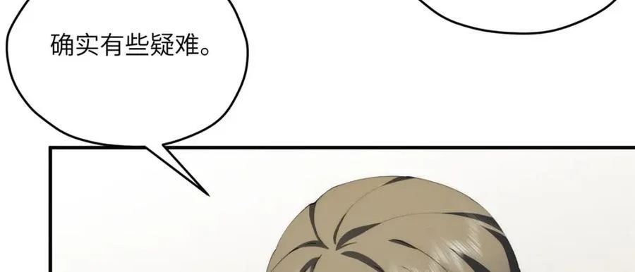 102 死傲娇 第106页