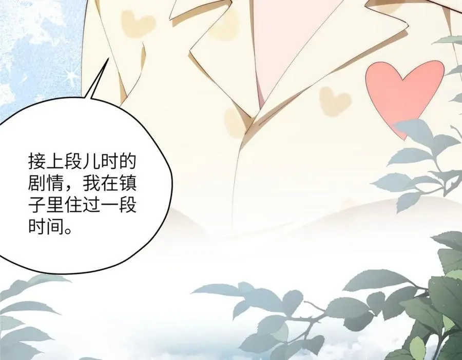 102 死傲娇 第111页