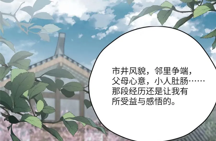 102 死傲娇 第112页