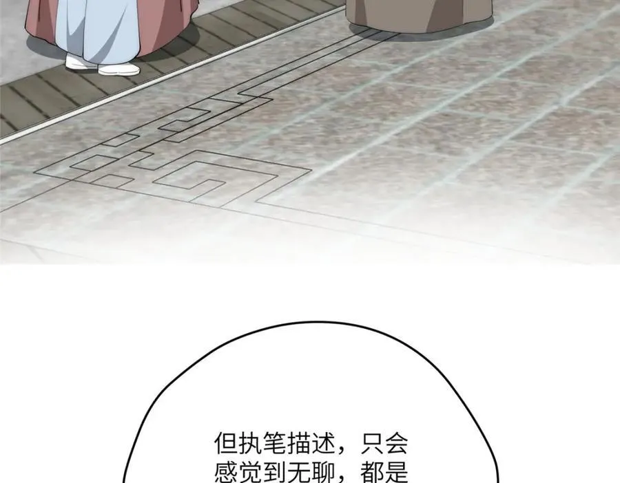 102 死傲娇 第114页