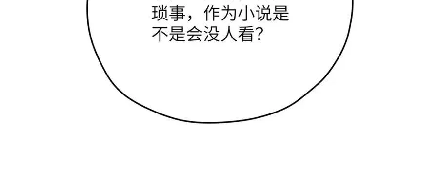 102 死傲娇 第115页