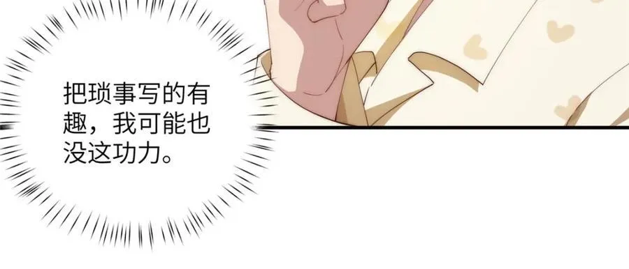 102 死傲娇 第118页