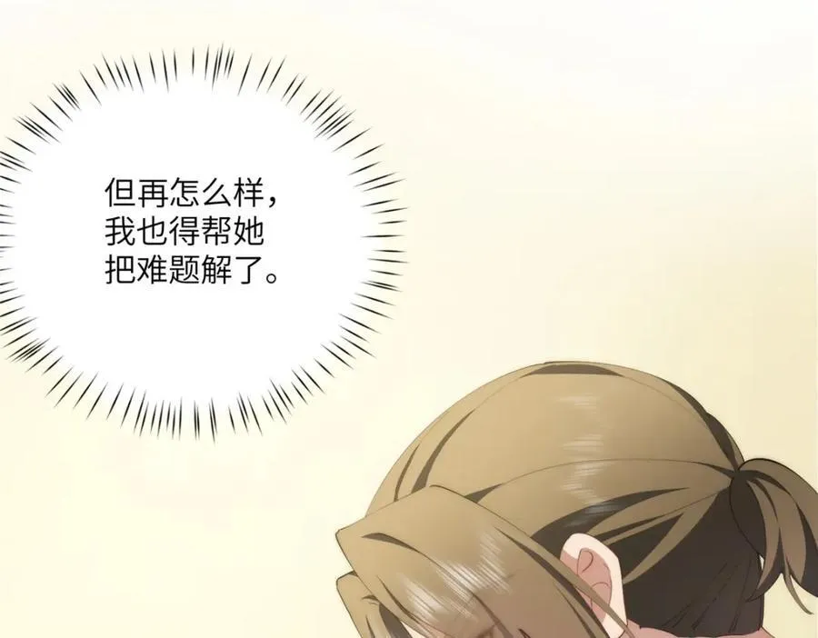 102 死傲娇 第119页