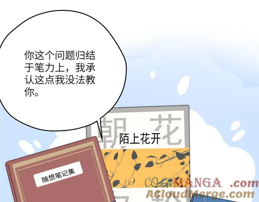 102 死傲娇 第125页