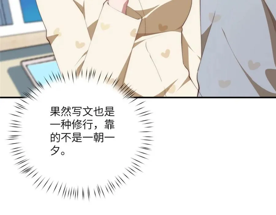 102 死傲娇 第131页