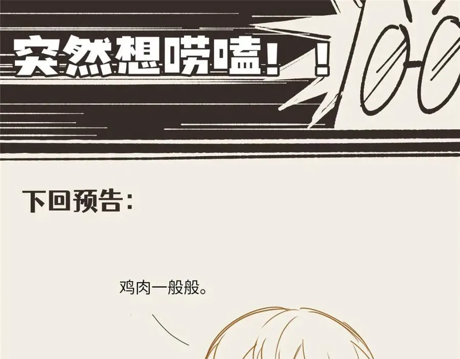 102 死傲娇 第139页