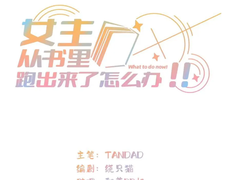 103 白兔奶糖 第3页