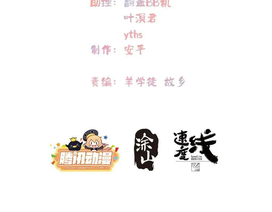 103 白兔奶糖 第4页